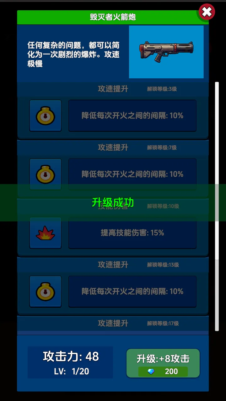 代号无限炮火截图3