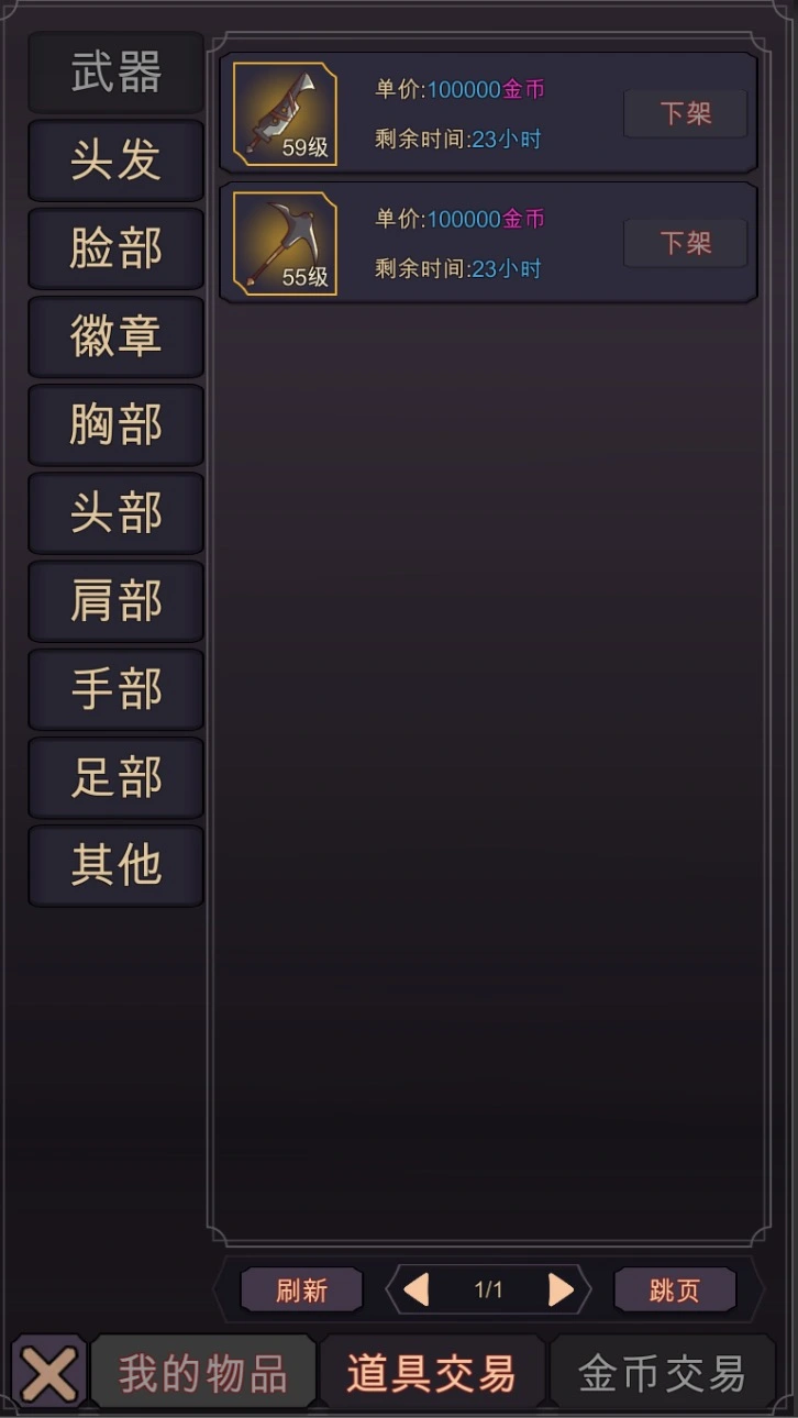 传奇魔剑士截图6