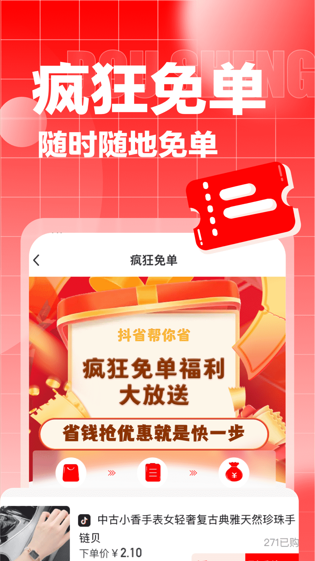 返呗截图2