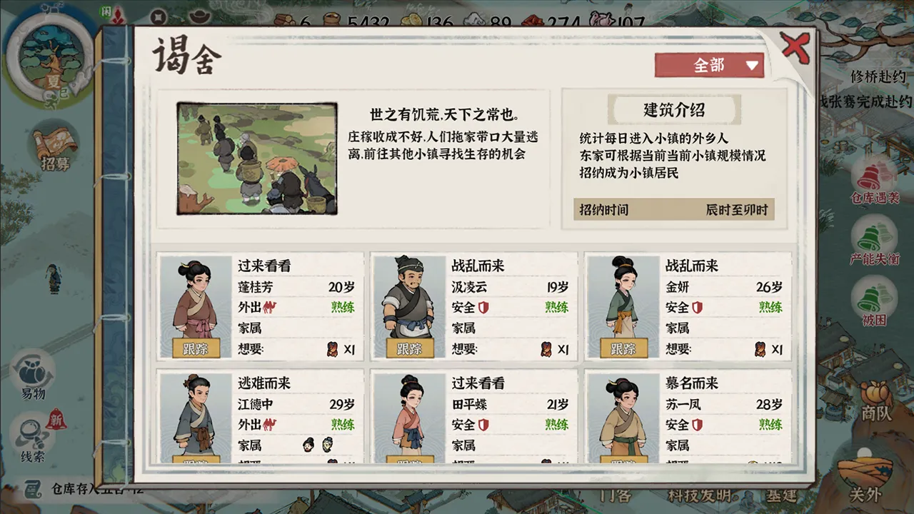古道千年截图12