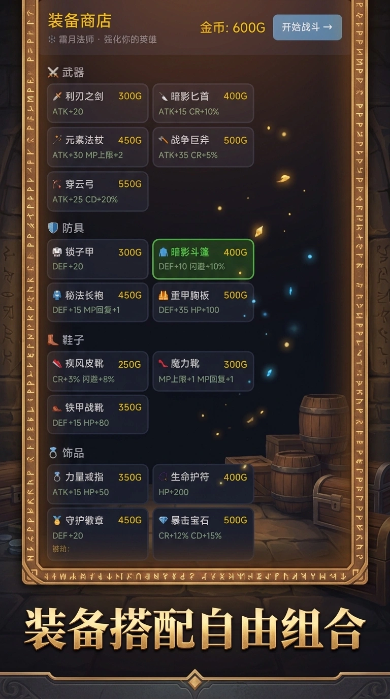 王者卡牌截图3