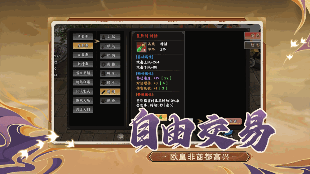 我的道侣无限觉醒截图1