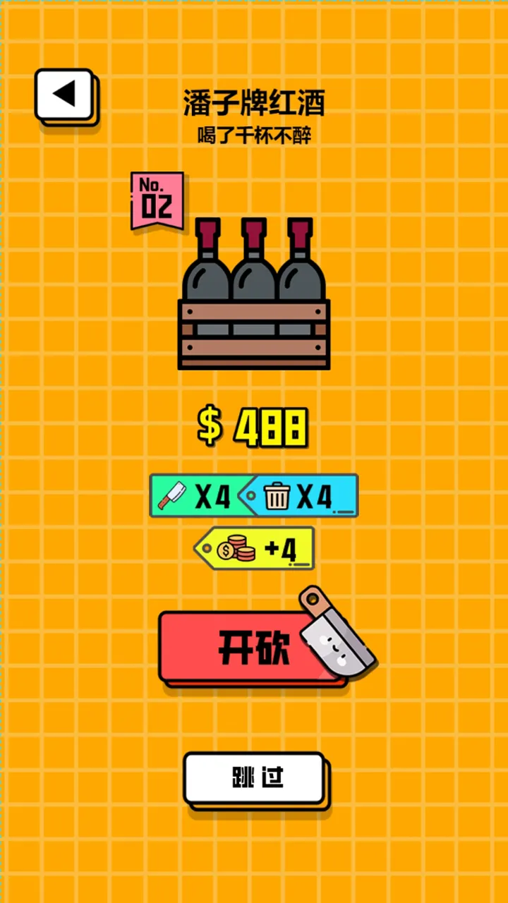 最强砍价王截图1
