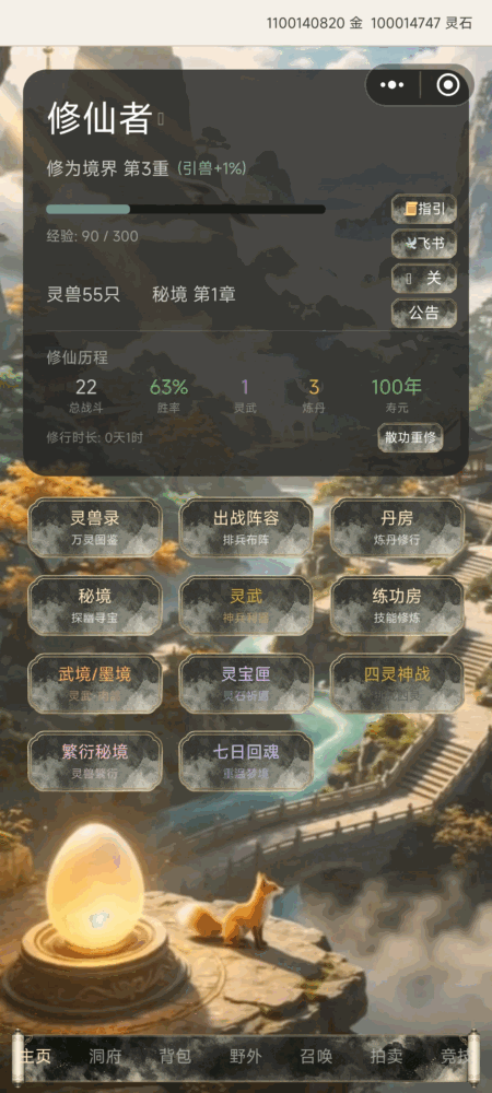墨染灵境截图1