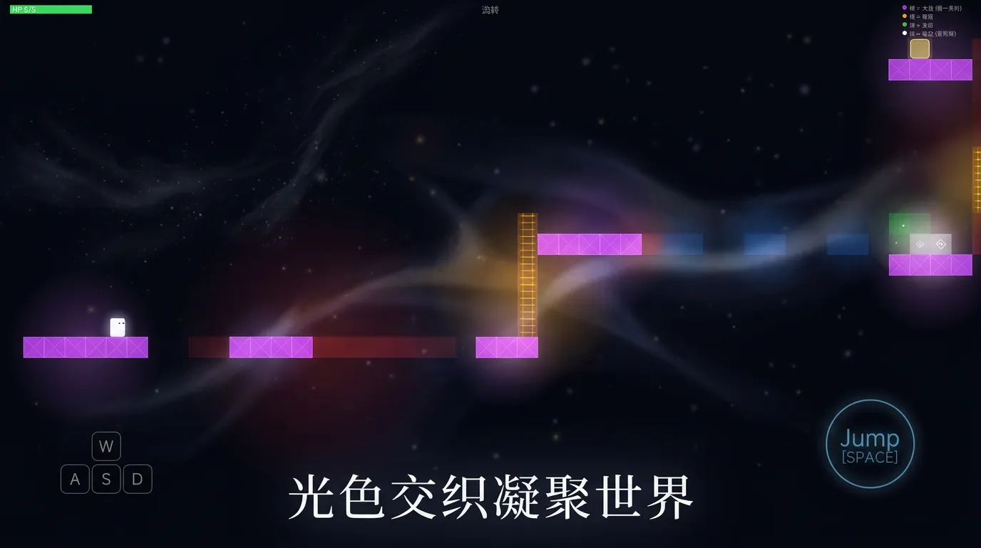 光之棱截图1