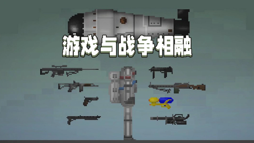甜瓜沙盒