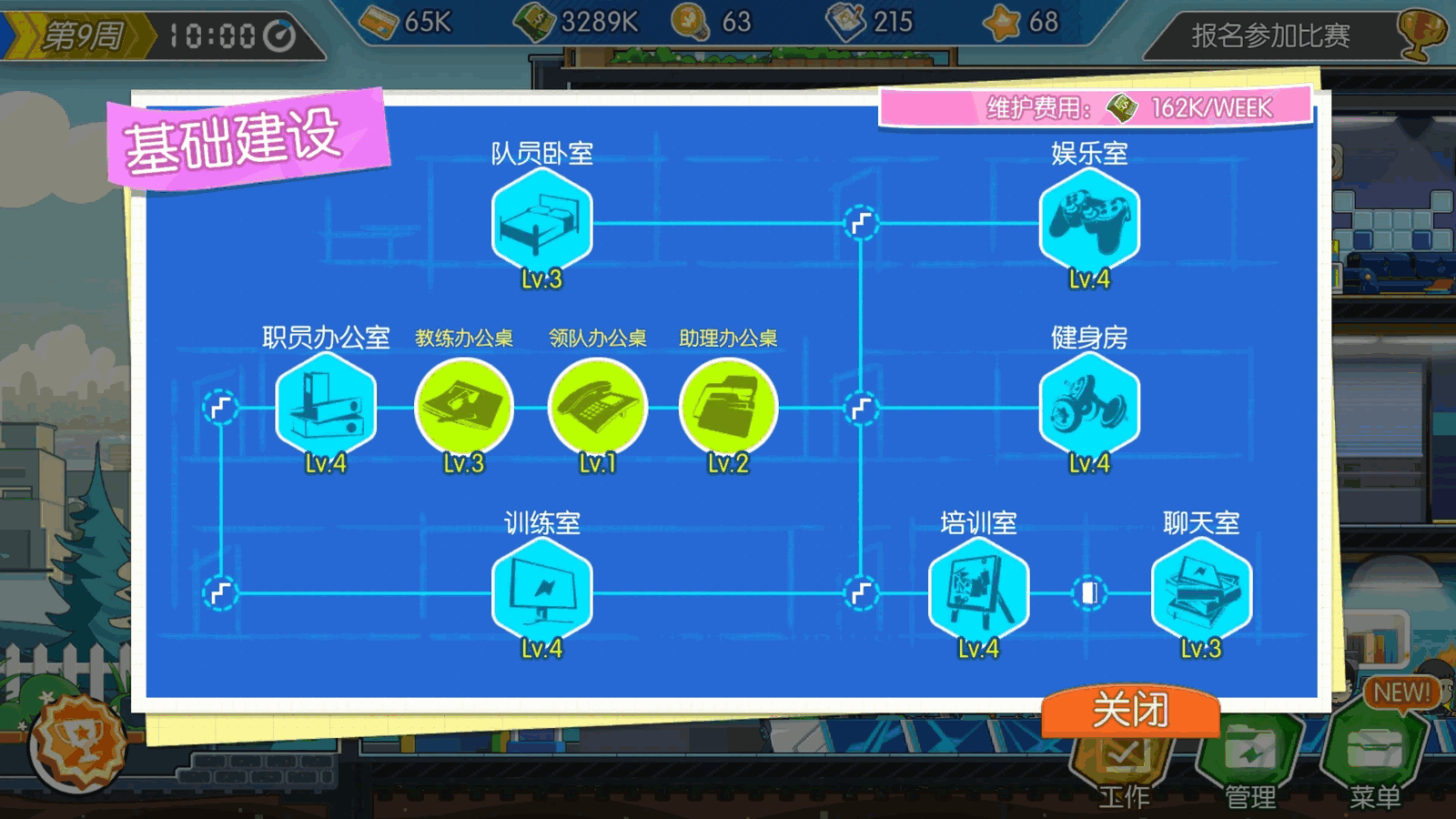 电竞传奇截图3