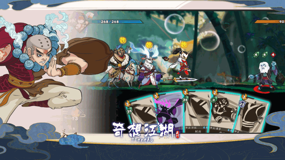 奇想江湖截图3
