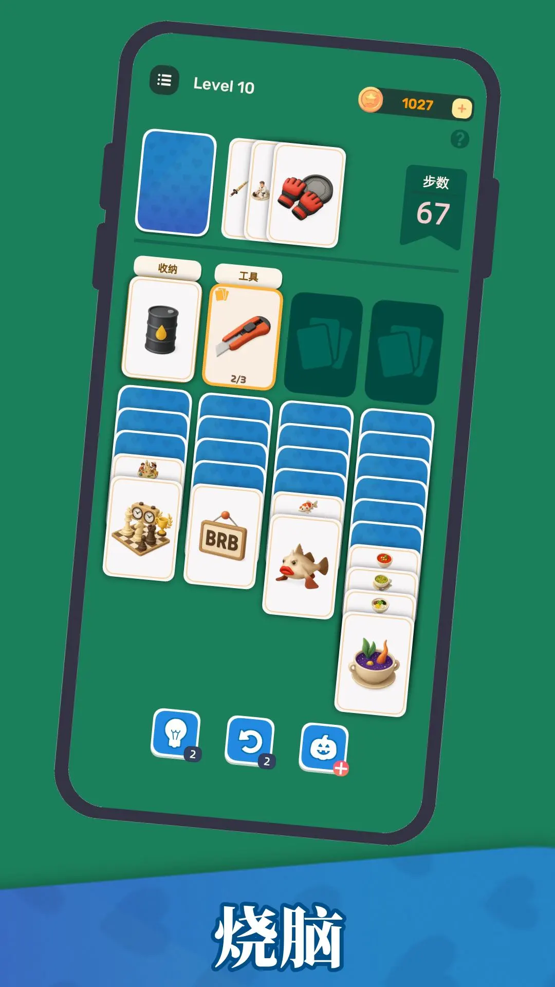 万物接龙截图4