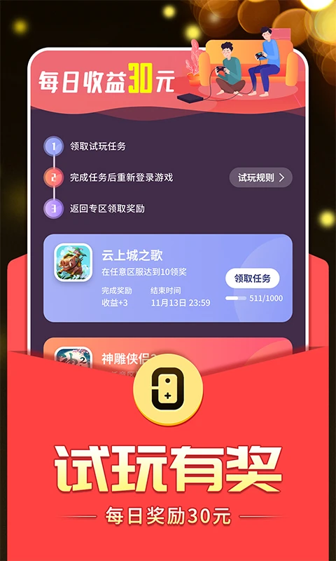 0氪手游截图2