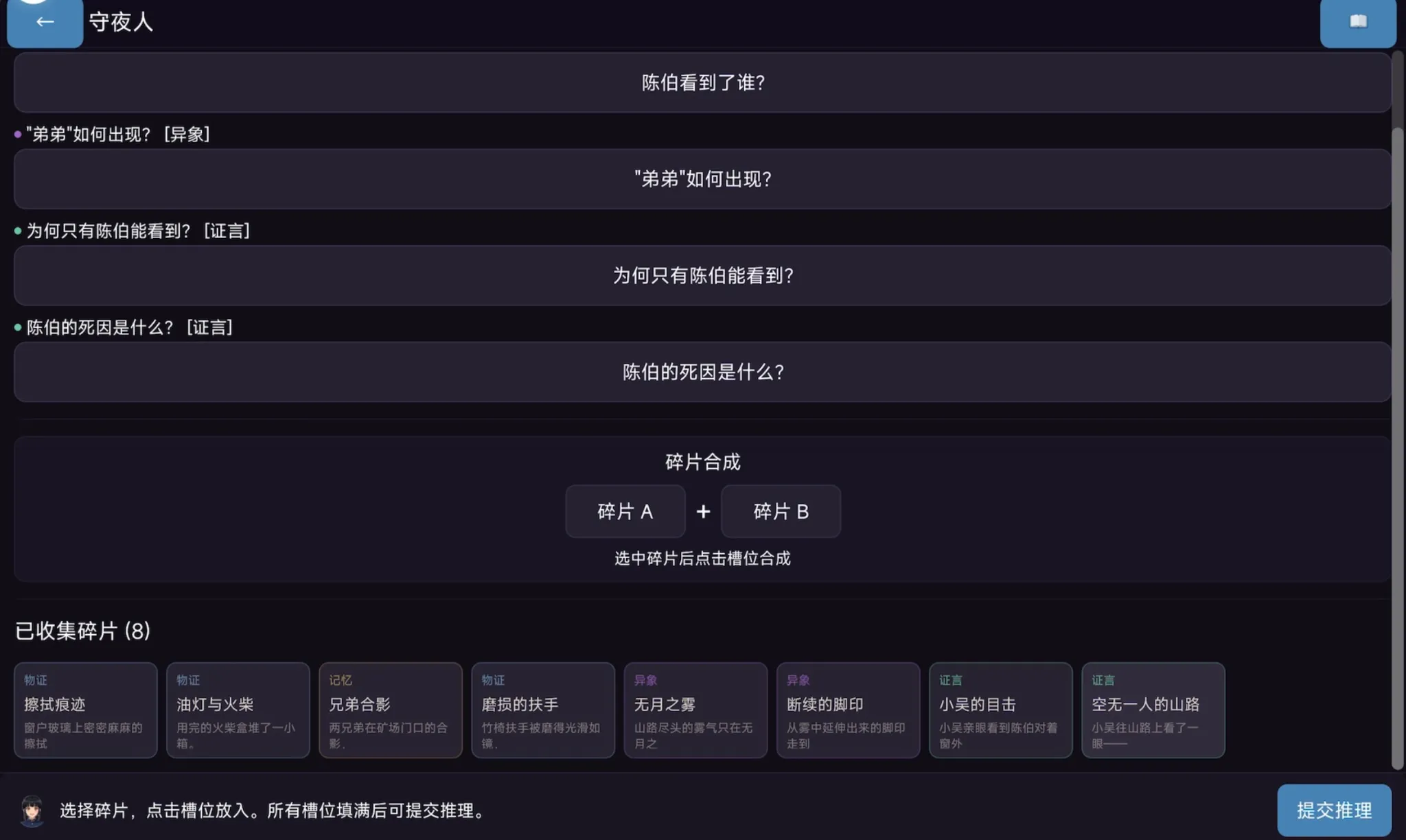 望月山悖论