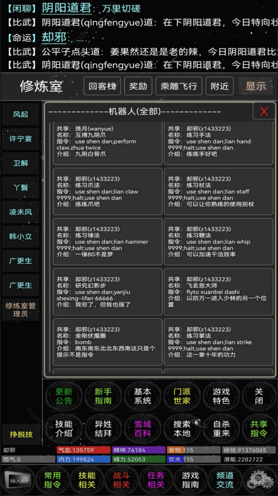 雪域mud截图3