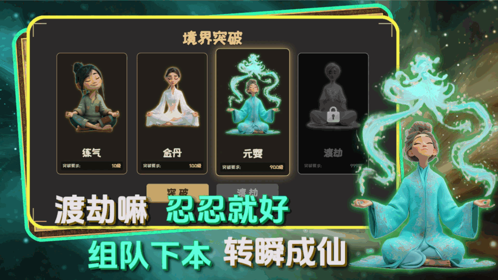 仙洞天篇