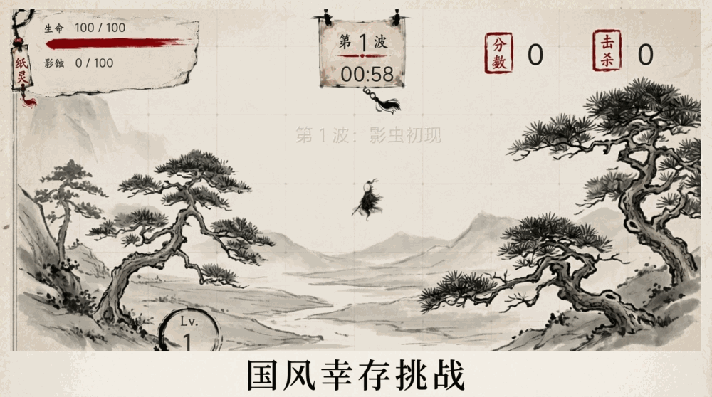 一跃成刃截图3