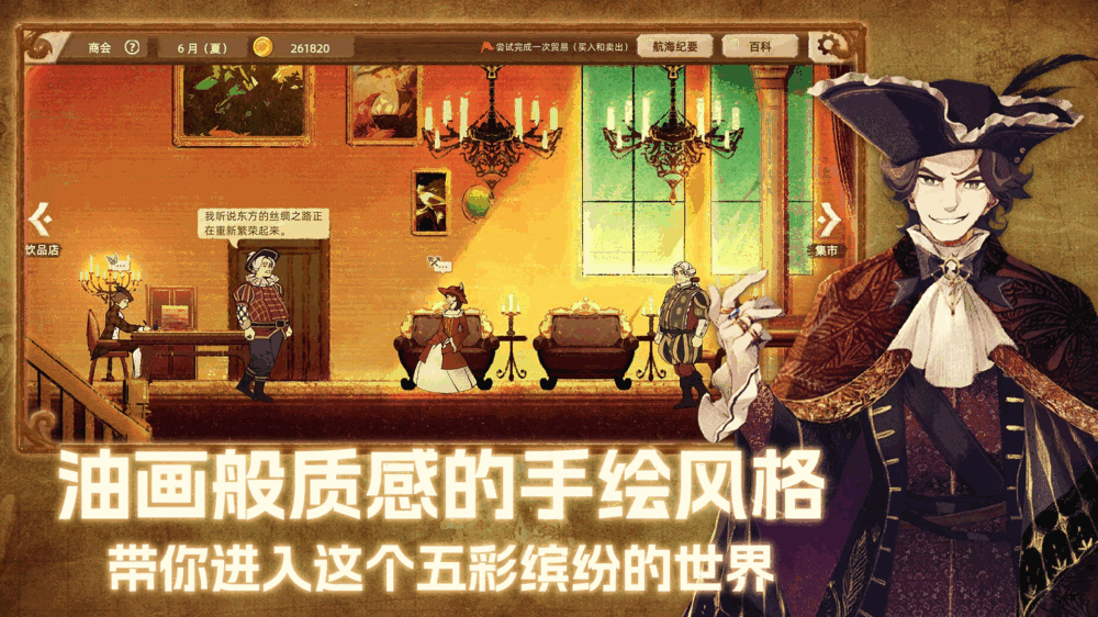 丰收之路