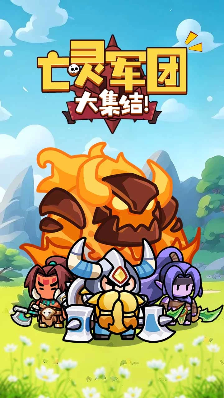 勇者防御截图1