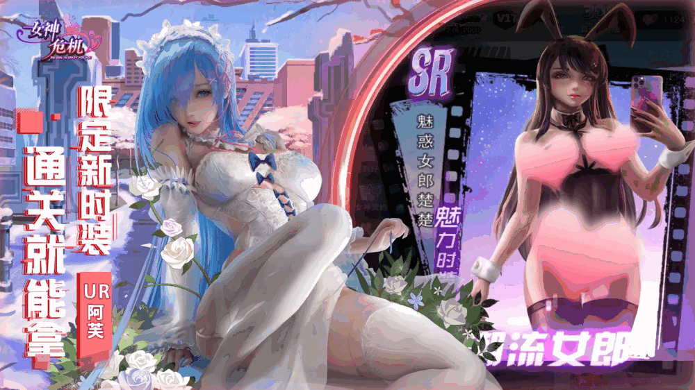 女神危机截图5