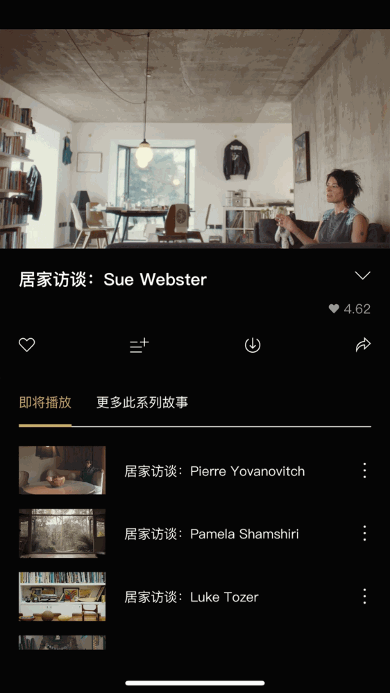 nowness现在截图3