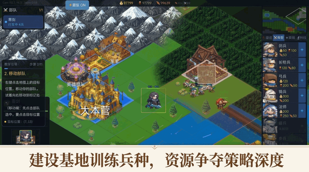 英雄征途截图2