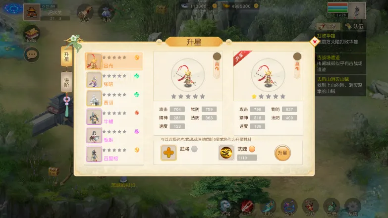 吞食天地八阵图截图5