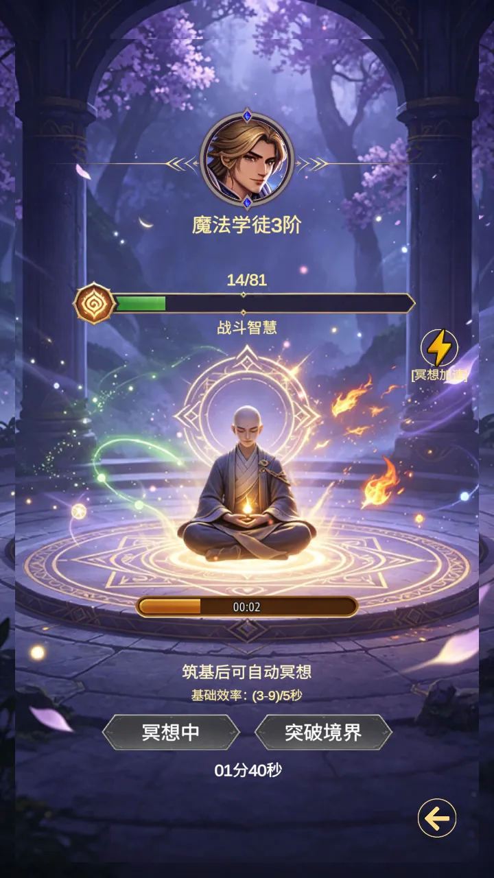 异世界神谕重构截图1
