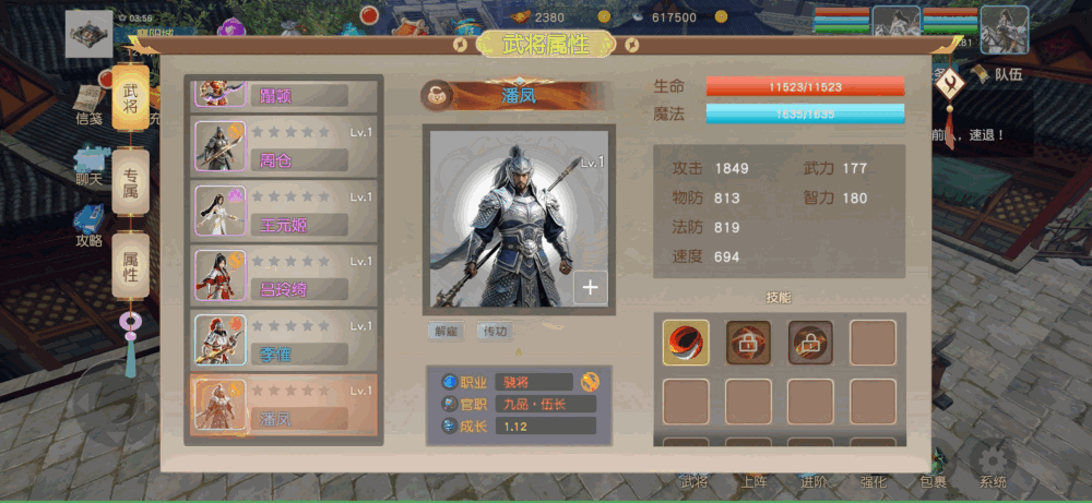 三国英雄传奇截图3