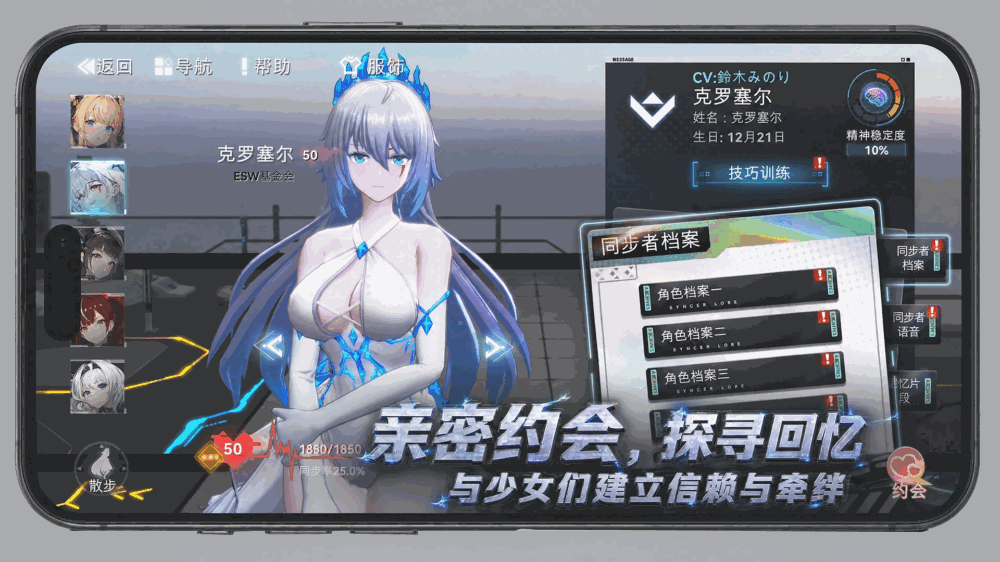 艾塔纪元截图5