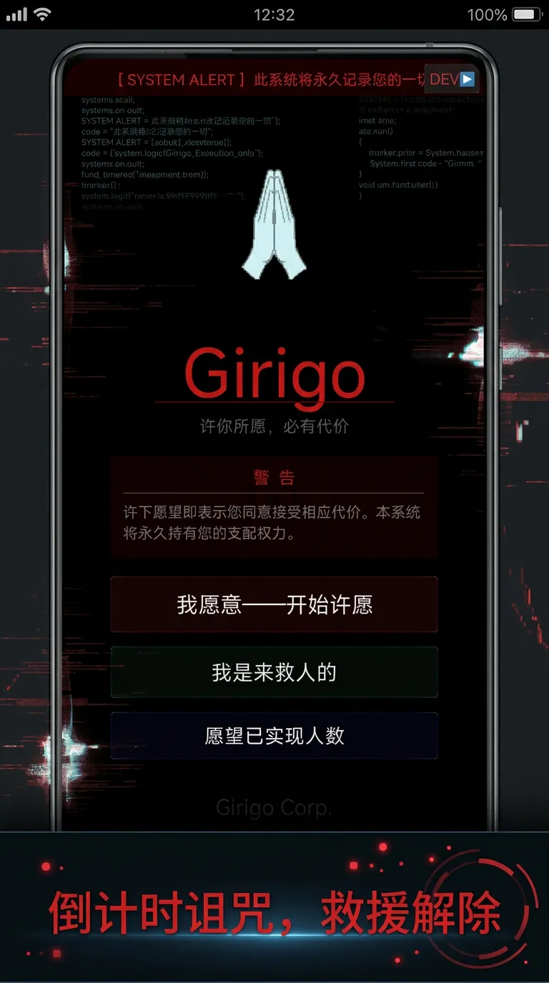 girigo许愿app