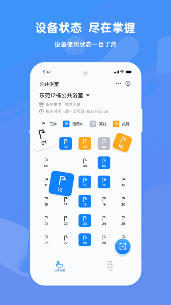 智慧笑联截图2