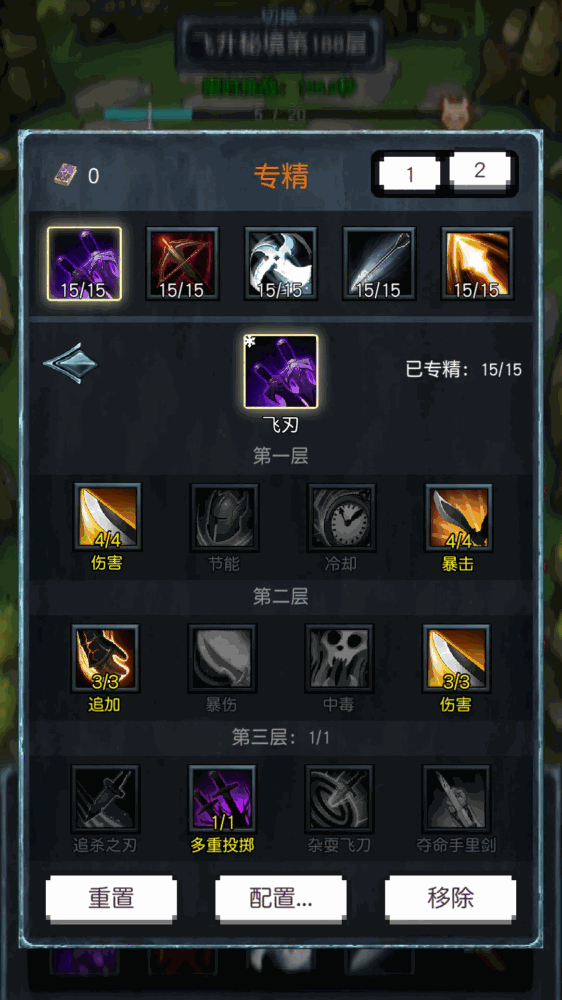 飞升秘境