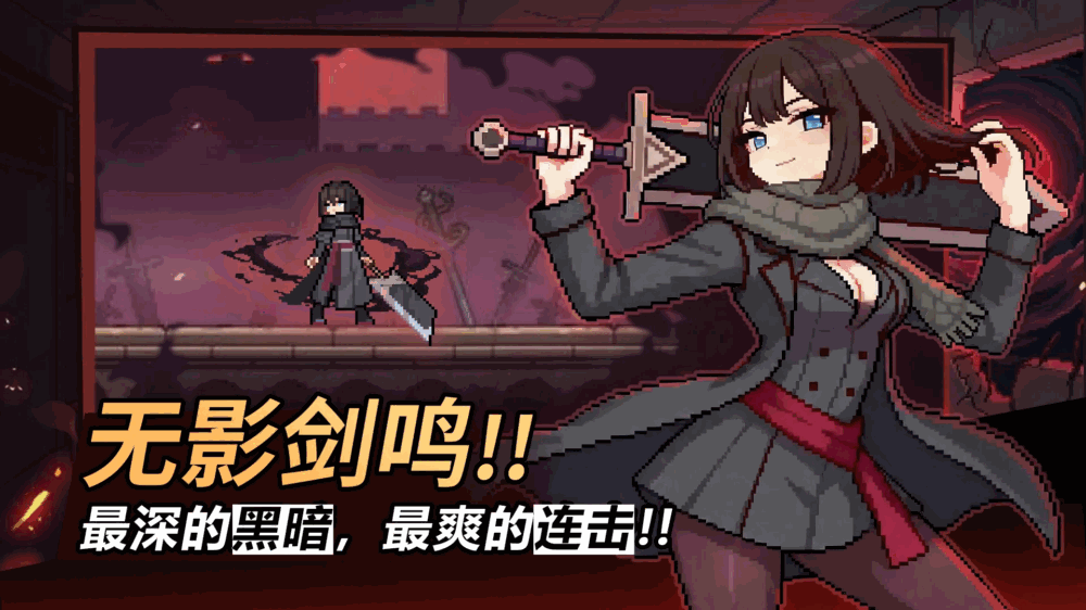 疾风骑士截图2