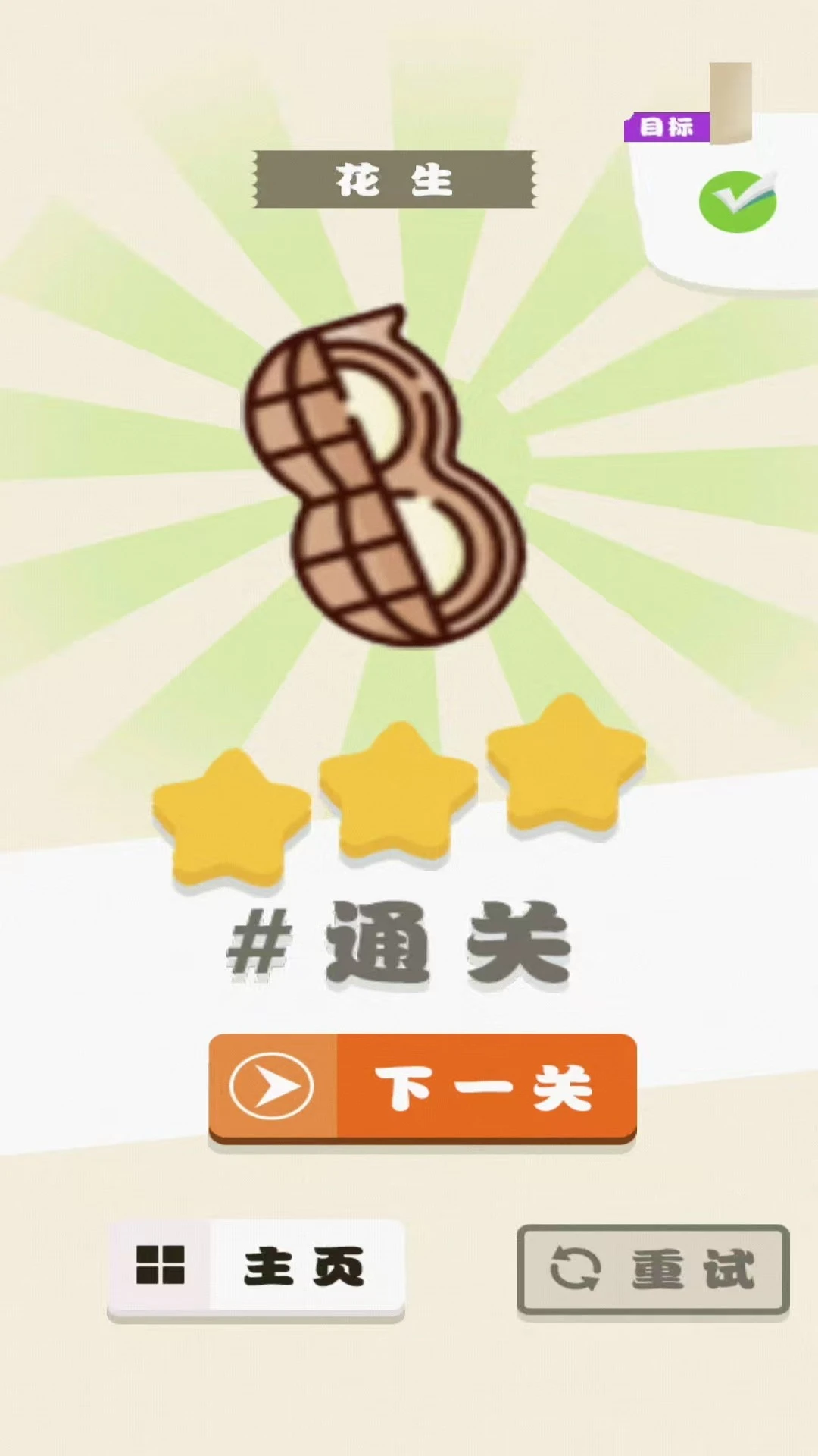 一木