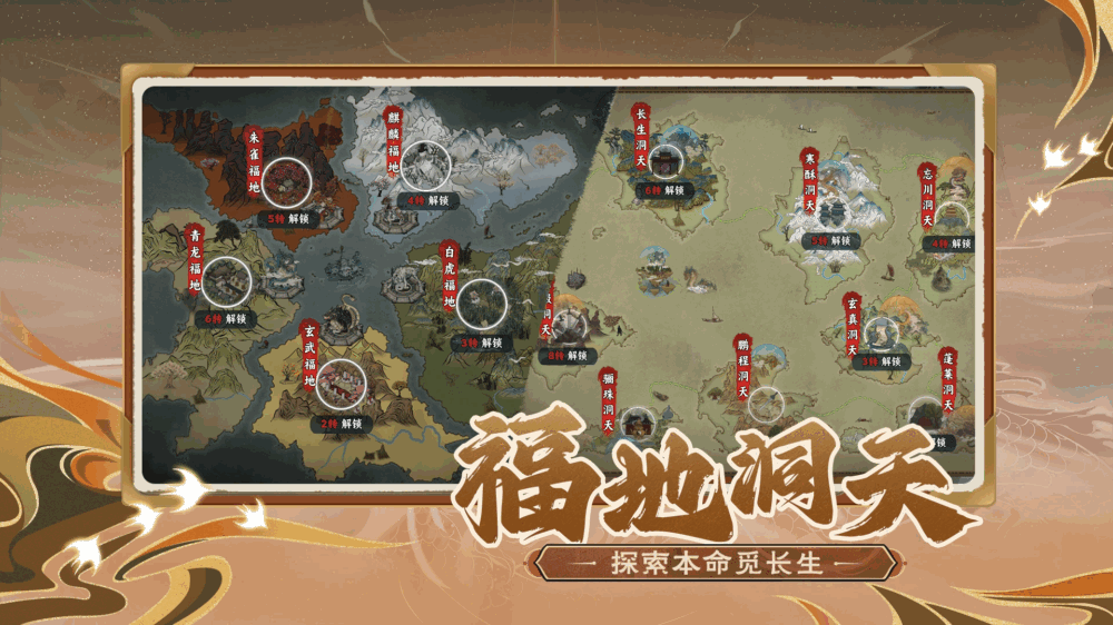 我的道侣无限觉醒截图5