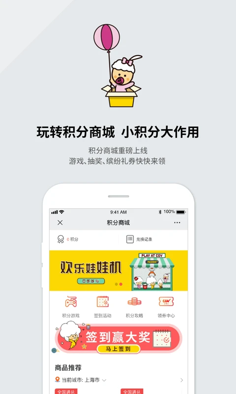 cgv电影截图5