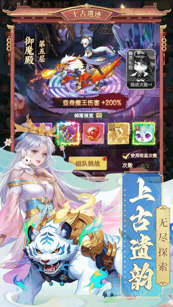 山海剑途截图5