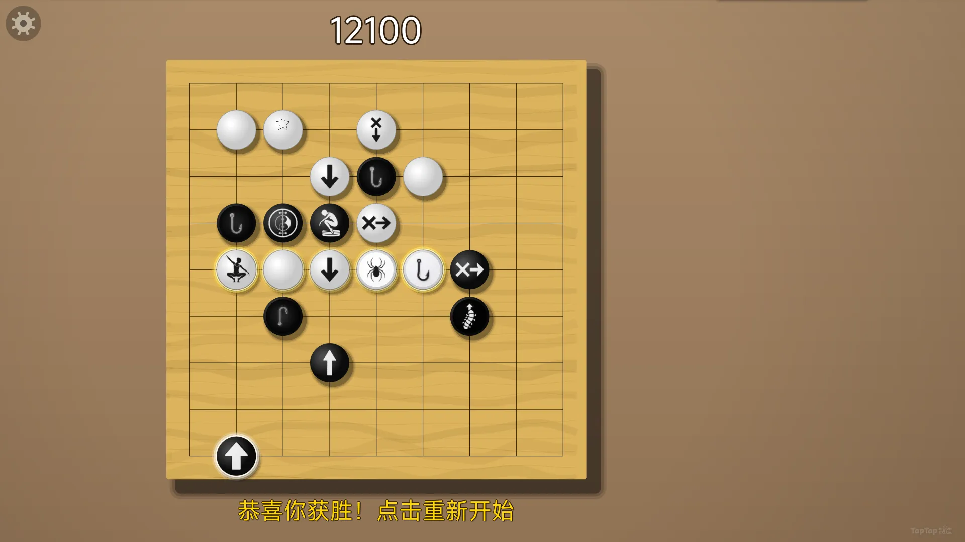 真技能五子棋截图4