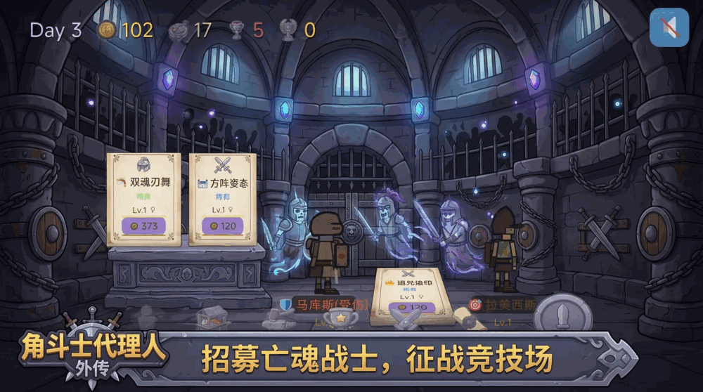 角斗士代理人外传