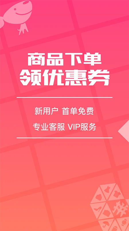 花生返利