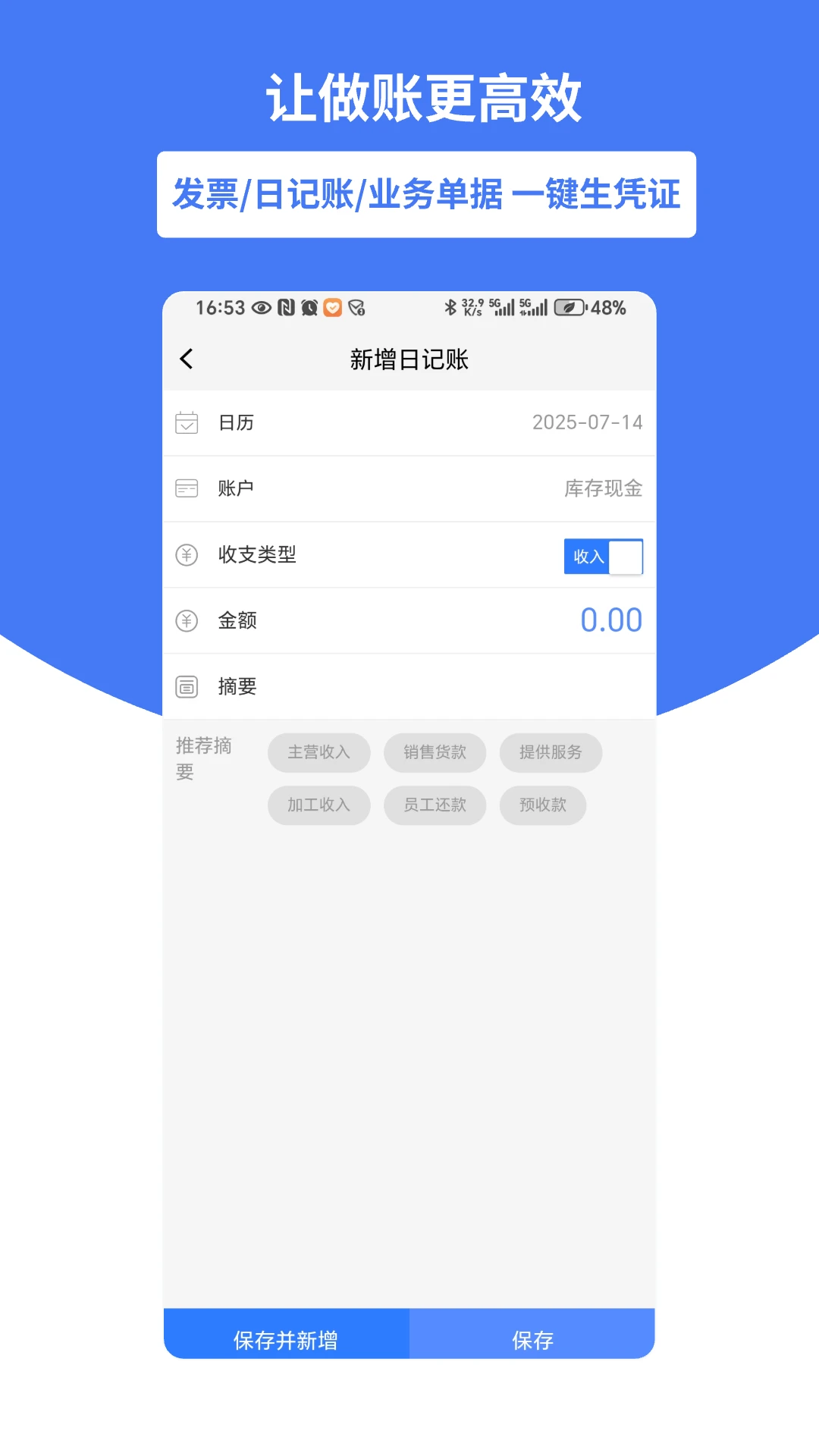 好会计截图3