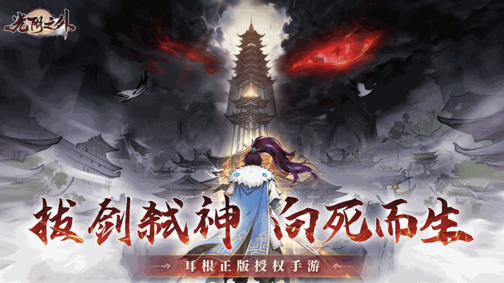 光阴之外截图1