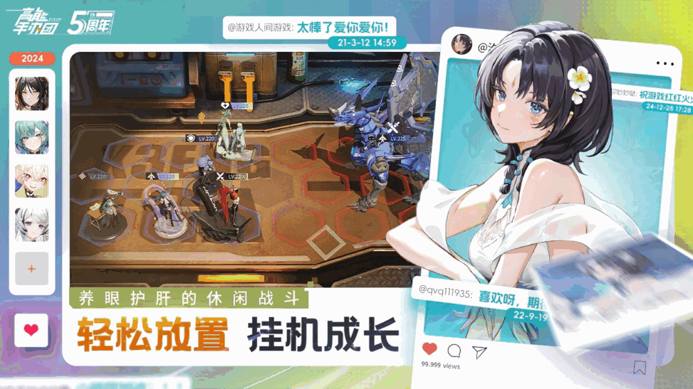 高能手办团