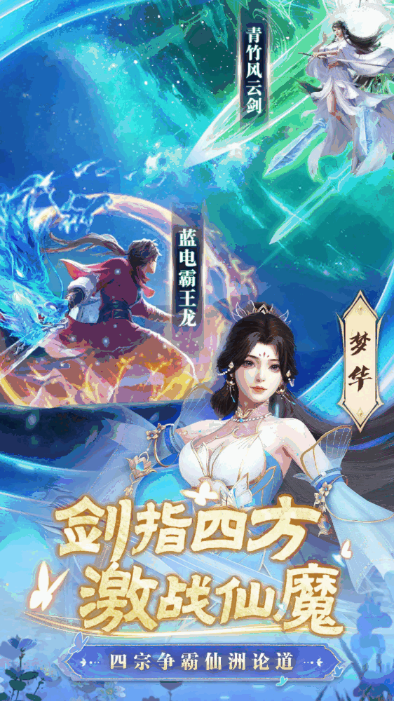 一念剑歌截图3