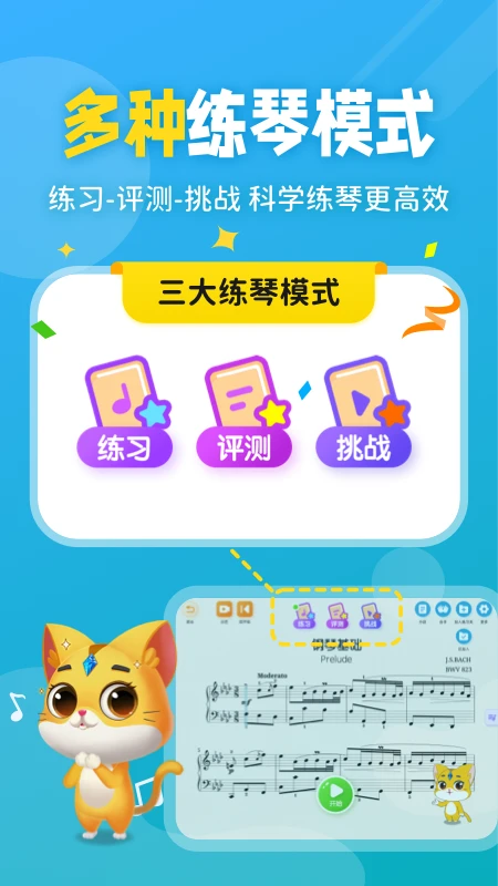 毛毛ai陪练截图3
