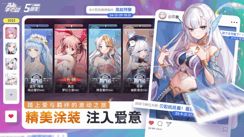 高能手办团