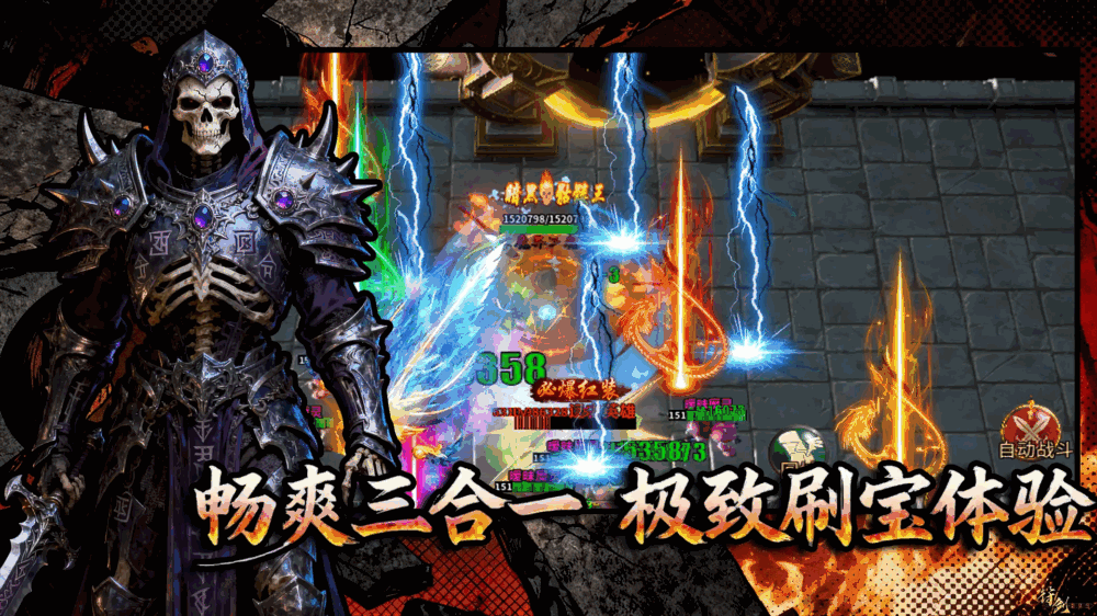 高爆骷髅王神宠大陆