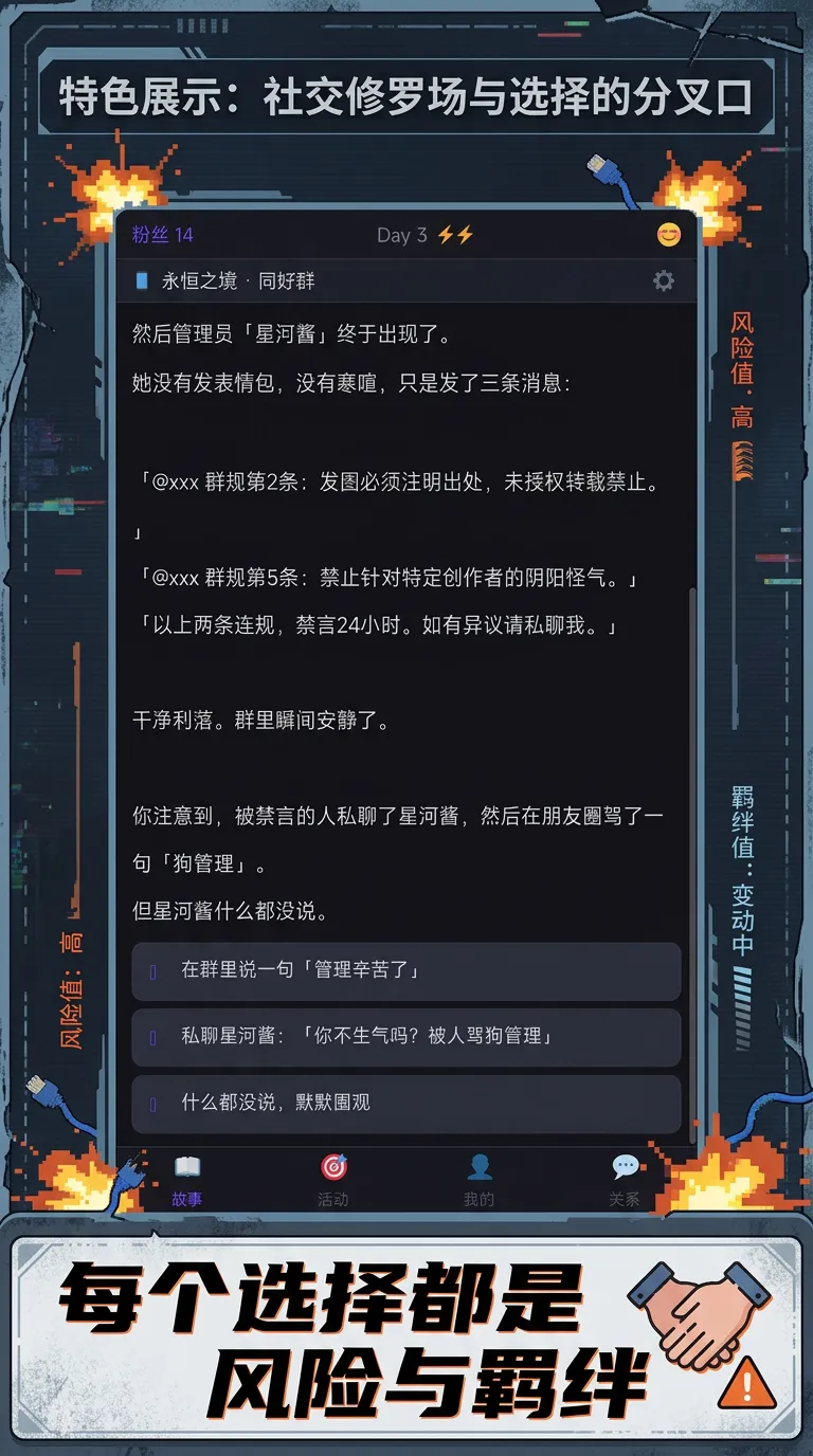 你的号炸了截图2