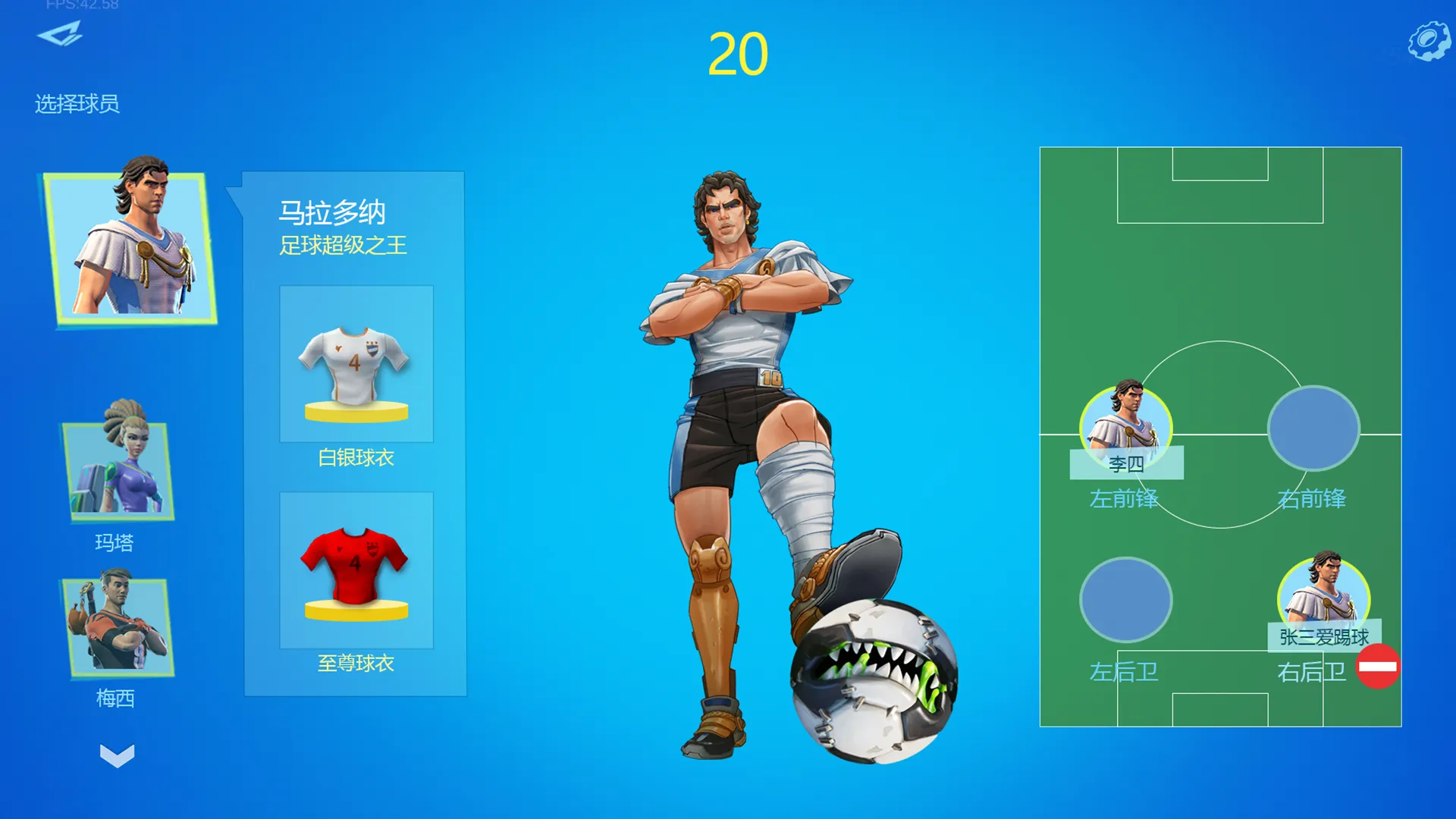 足球之城截图1