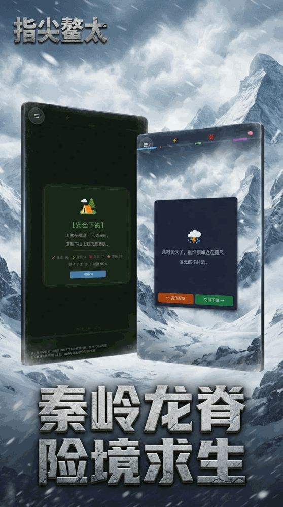 指尖鳌太截图3