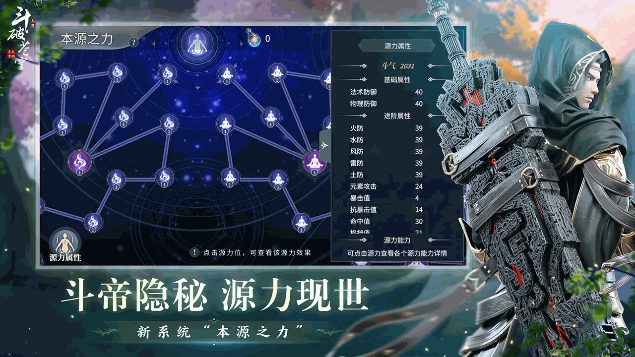 斗破苍穹截图2