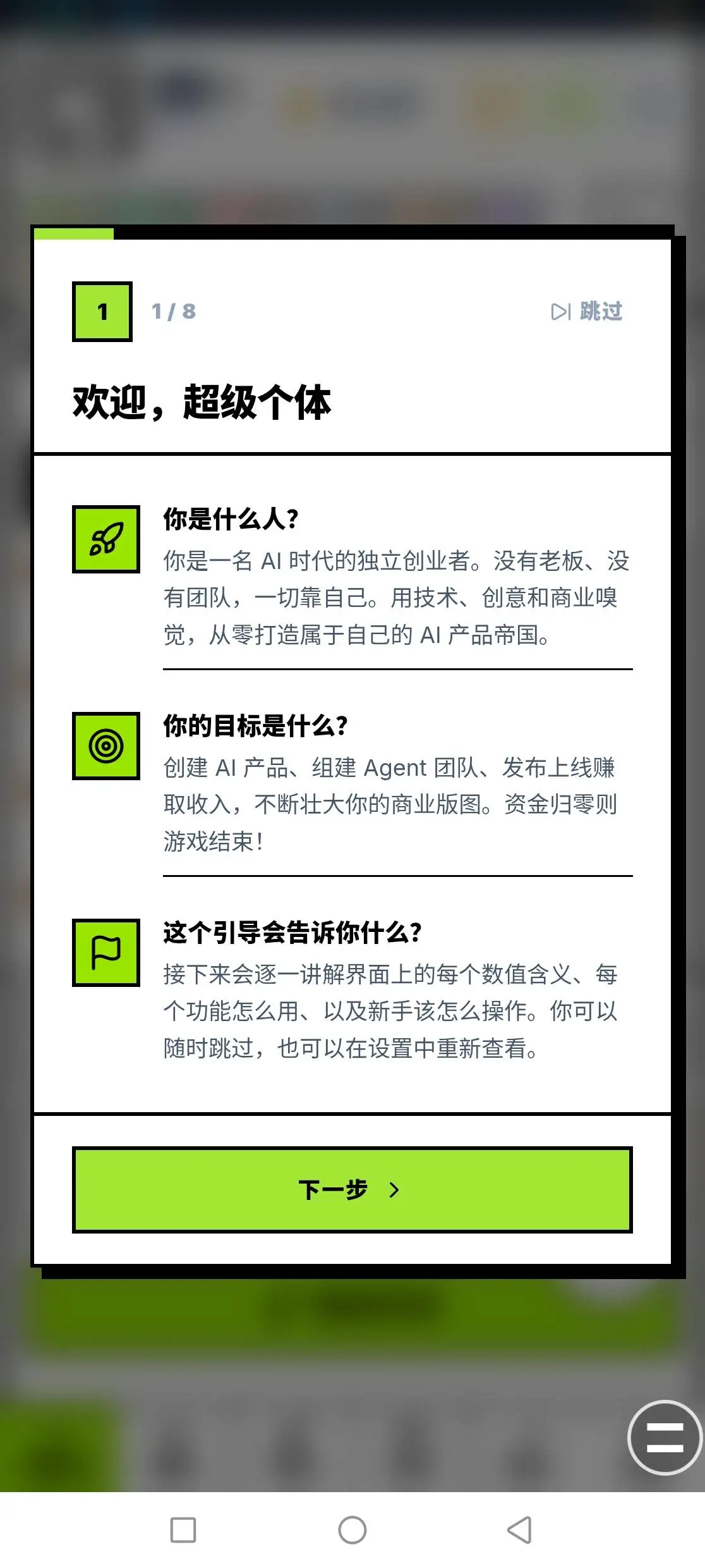 超级个体一个人的创业之路